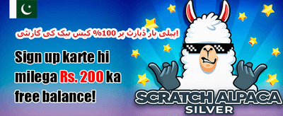 دوست کو لائیں بونس 🤝 promotion